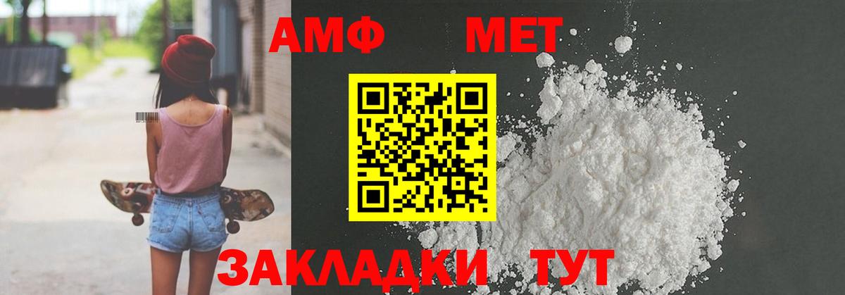 Амфетамин VHQ Солнечногорск