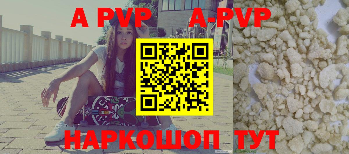 Alpha PVP СК КРИС  A PVP VHQ  APVP  Вход с VPN  где купить   Солнечногорск 