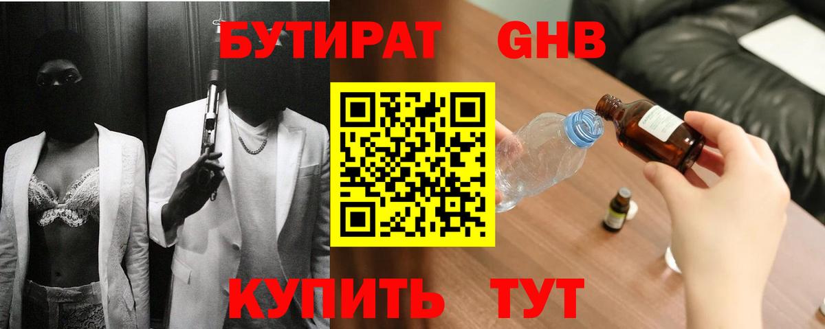 Солнечногорск  Бутират буратино  Вход с VPN 