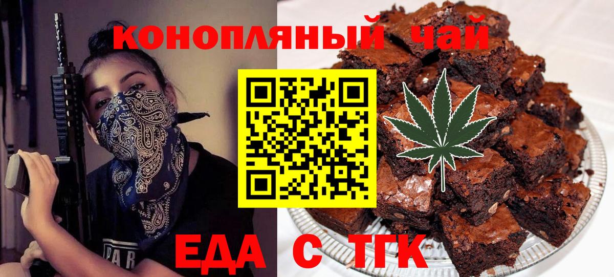 Солнечногорск  Canna-Cookies марихуана  Вход с VPN 