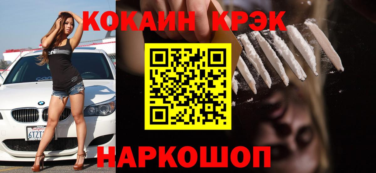 Солнечногорск  Cocaine Columbia  Cocaine Перу  COCAIN  Вход с VPN 
