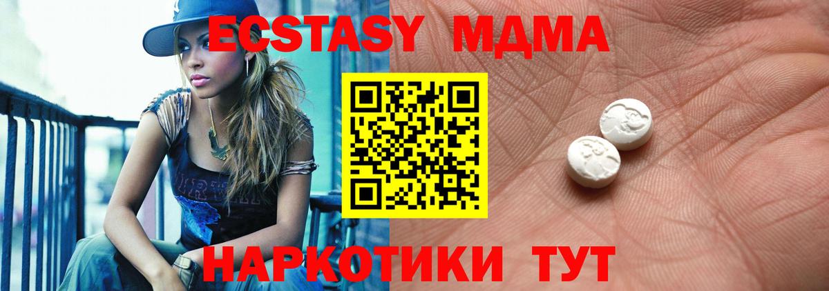 нарко площадка телеграм  мега маркетплейс  Вход с VPN  Экстази таблы  Солнечногорск  Ecstasy  наркота 