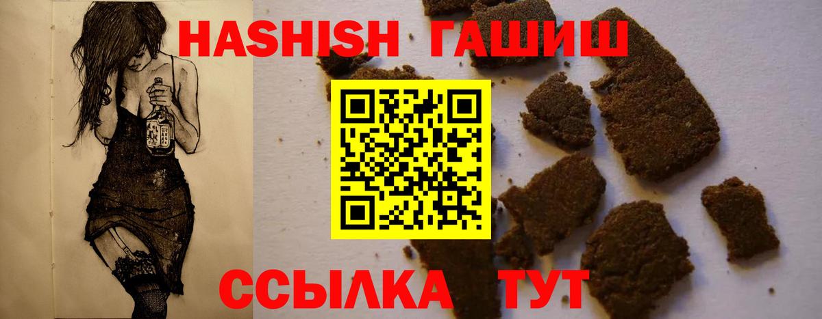 ГАШ  ГАШИШ индика сатива  Вход с VPN  продажа наркотиков  Солнечногорск  ГАШ 40% ТГК 