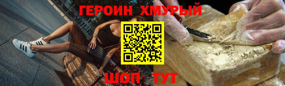 Героин афганец  Вход с VPN  Солнечногорск 