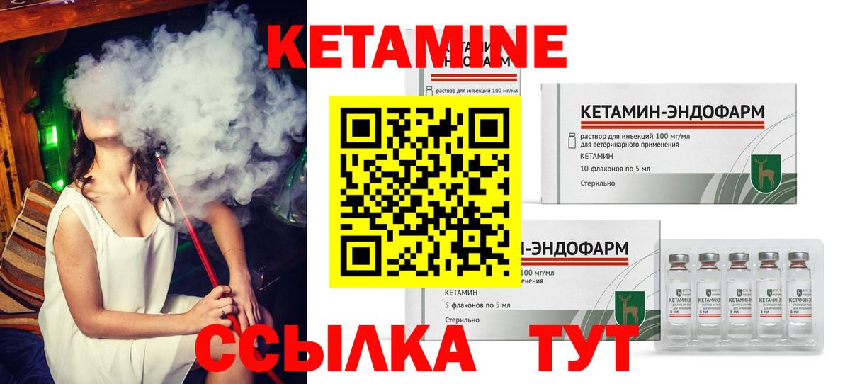 shop состав  КЕТАМИН ketamine  Вход с VPN  Солнечногорск 