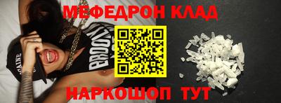 меф Наро-Фоминск