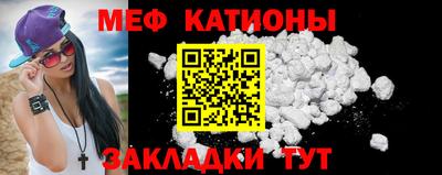 мяу мяу мука Новодвинск