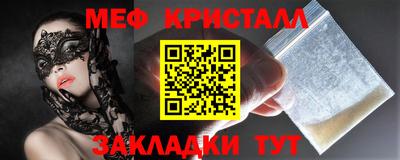 меф Наро-Фоминск