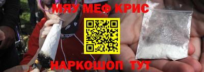 мяу мяу мука Новодвинск