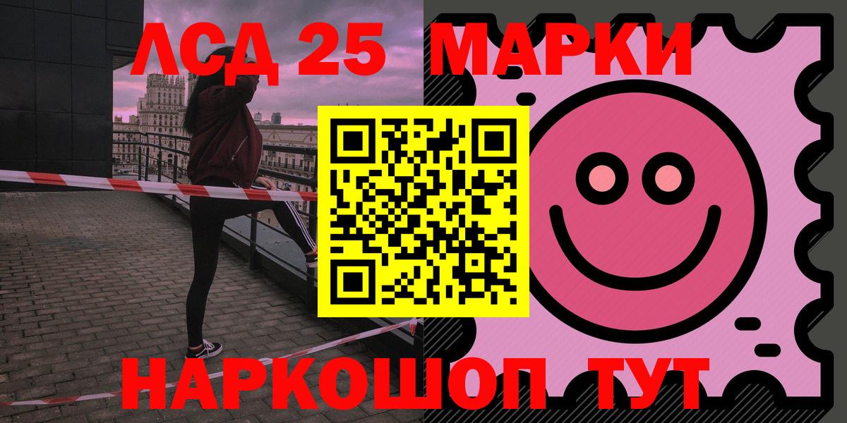 LSD-25 экстази ecstasy Солнечногорск