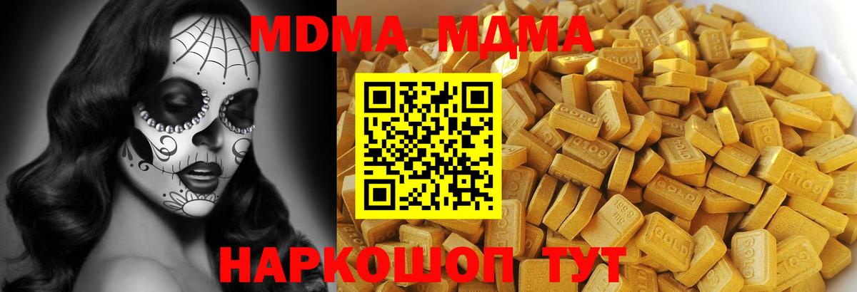 МДМА Molly  Вход с VPN  MDMA  Солнечногорск 