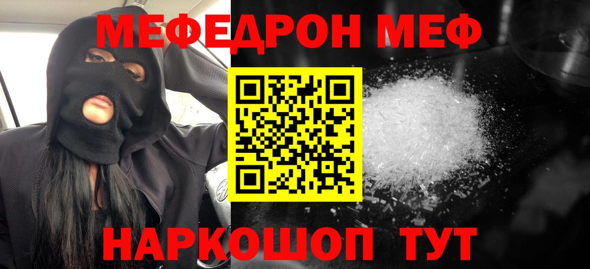 Мефедрон мука Солнечногорск