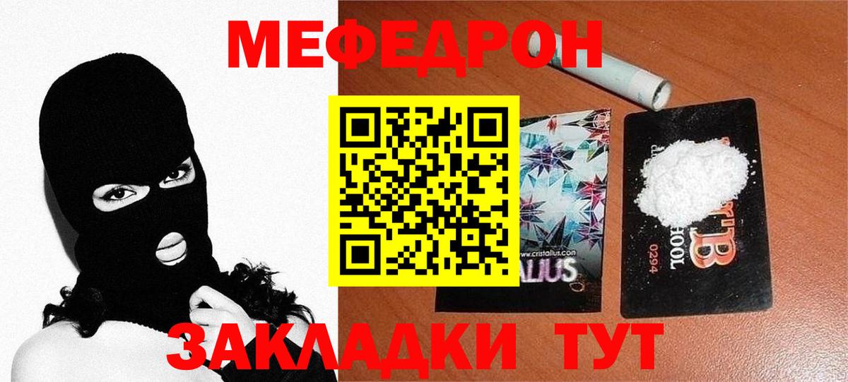 Солнечногорск  Меф мука  Мефедрон  Мефедрон 4 MMC  Вход с VPN 
