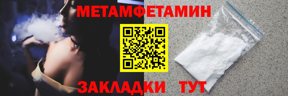 Первитин Декстрометамфетамин 99.9% Солнечногорск