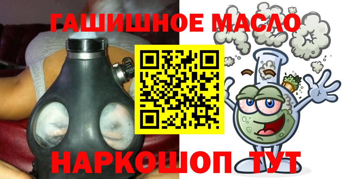 Дистиллят ТГК THC oil Солнечногорск
