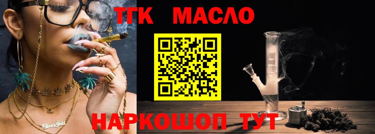наркота  Вход с VPN  Солнечногорск  ТГК вейп 